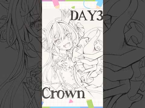 【#イラストメイキング】Day3「王冠：Crown」【 #inktober2025 】#shorts