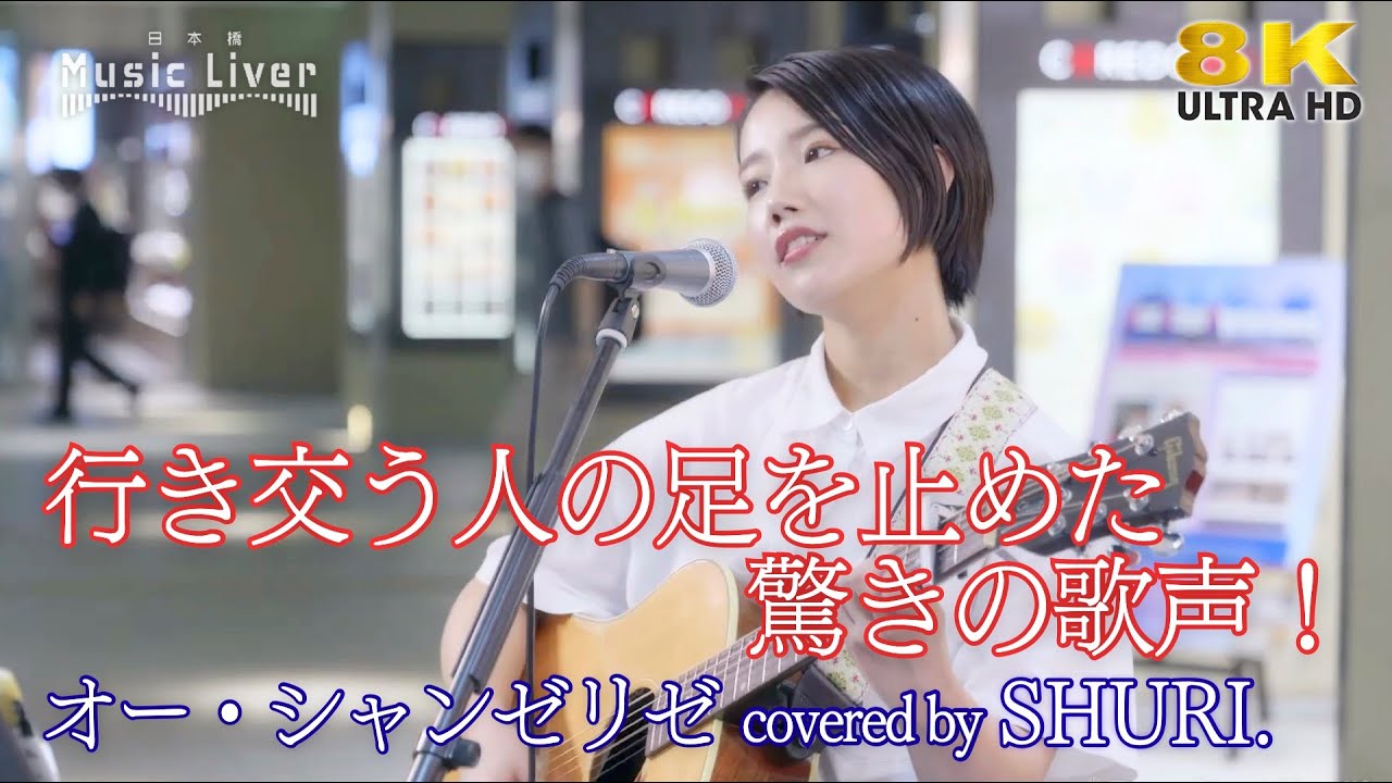 ニコニコ動画の生うたオーディションに応募してきた無名の歌い手に有名アーティスト 歌がうますぎる！元ちとせを思い出す！まっすぐでパワフルな歌声