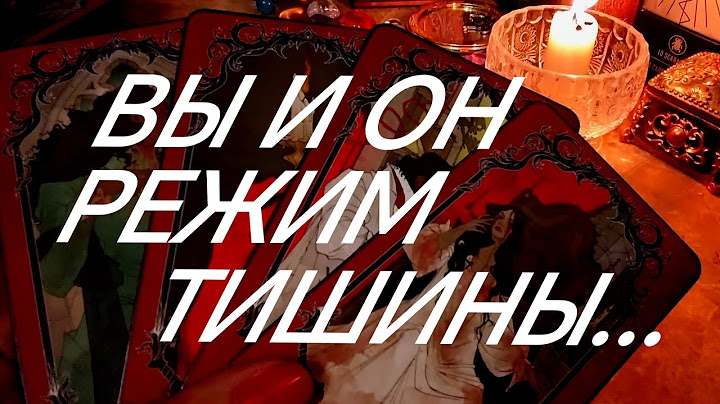 ‼️ДО СЛЕЗ‼️КАК ОН БЕЗ ВАС В РАЗЛУКЕ МАЕТСЯ‼️ТАРО РАСКЛАД В ПОМОЩЬ ОНЛАЙН ЗНАКИ СУДЬБЫ 911 