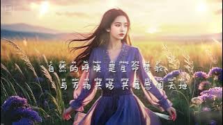 自然的呼唤（回归大自然）