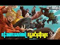 ဂန စတ လ ကရ ဂန တ၀င မ ဆ မ S2 အစဆ Sakamoto Days 2025 