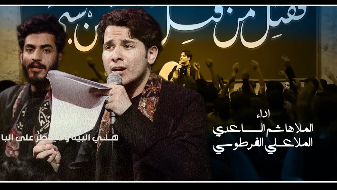 باختصار | علي الفرطوسي - هاشم الساعدي