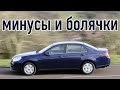 Chevrolet Epica проблемы | Надежность Шевроле Эпика с пробегом