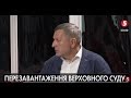 "Не потрібно шантажувати суспільство": Чийгоз про заяву Пристайка та "формулу Штайнмаєра" | ІнфоДень