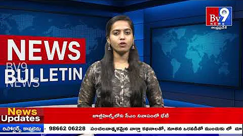 BV9 NEWS Bulletin || 15-12-2025 || Telugu News Channel Latest NewsBV9