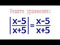 Решите уравнение ➜ |(x-5)/(x+5)|=(x-5)/(x+5)