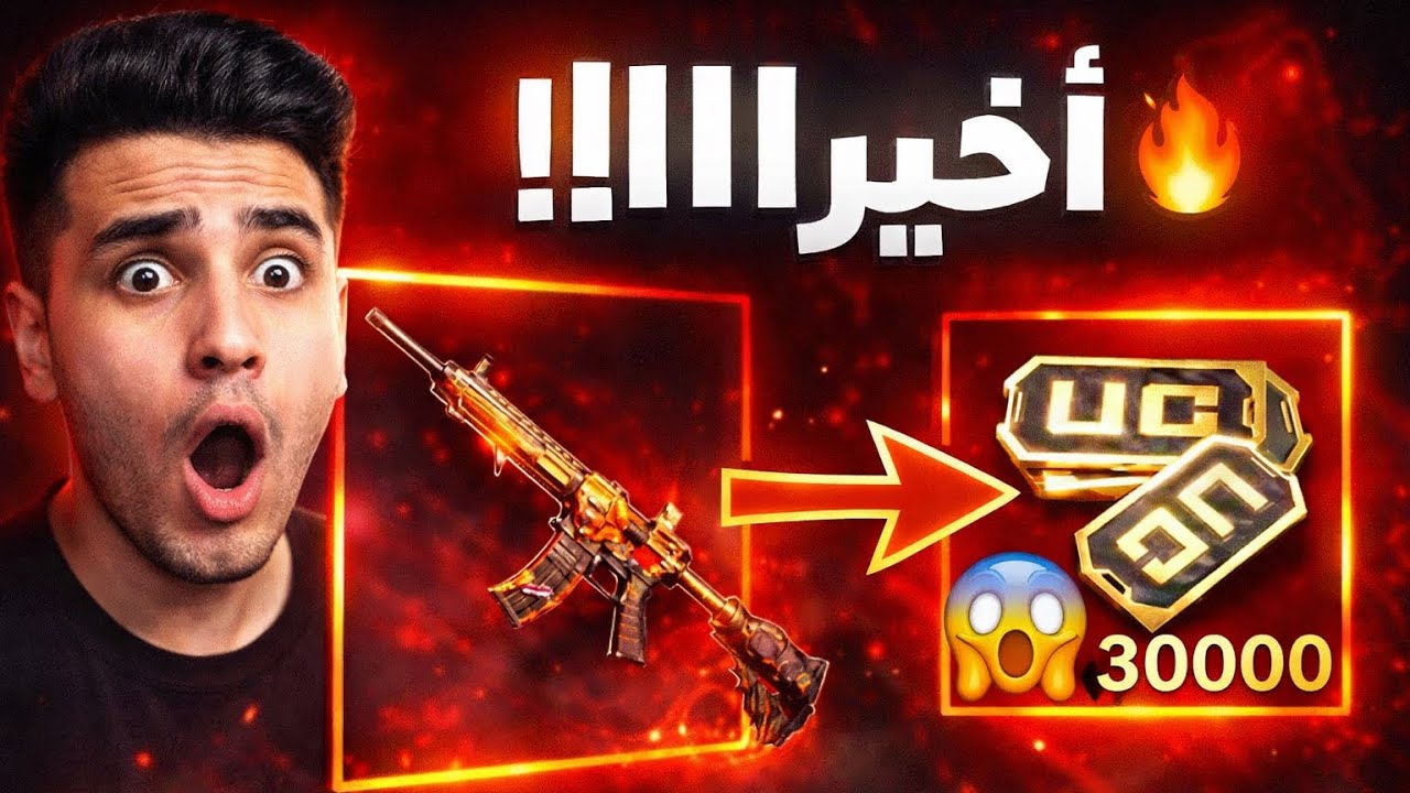 بعد 30 ألف شدة طلع الإمفور أخيرًا 😱🔥
