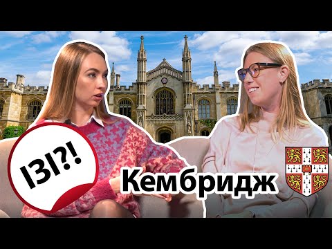 Video: Ako Podať žiadosť O Cambridge