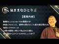 【神人 氣ままなひとり言】〜動物についての質問〜