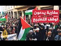 المغرب اعتصام قرب القنصلية الأمريكية في الدار البيضاء احتجاجا على تجويع غزة 