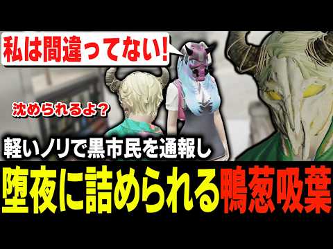 チクリの報復で堕夜から詰められる鴨葱吸葉から通報を止めない理由を聞いたうえであえて目の前で発砲し警察の勤勉さを証明するタラちゃん【ふぁんきぃ・・ミンドリー・真島ルイ・胡將・柚乃いずみ】 #ストグラ