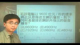 B940401 (94學測)數位資訊0和1兩種位元所組成的兩進位數來儲存或傳送