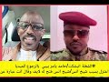 الشغلة انبشكت حامد يامر بيبي بالرجوع للميديا اعتزل بسبب شيخ انس فتح له لايف وقال انت عبارة عن ضب 