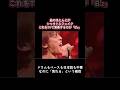 稲葉浩志の声と松本孝弘のギターさえあればこのクオリティよ#アーティスト #bz #芸能人 #歌うま #稲葉浩志 #松本孝弘