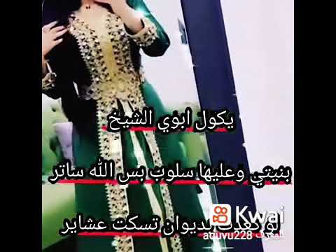 بنت الشيوخ تاج وباج شبكيه وافتخر الشبك فخر العراق