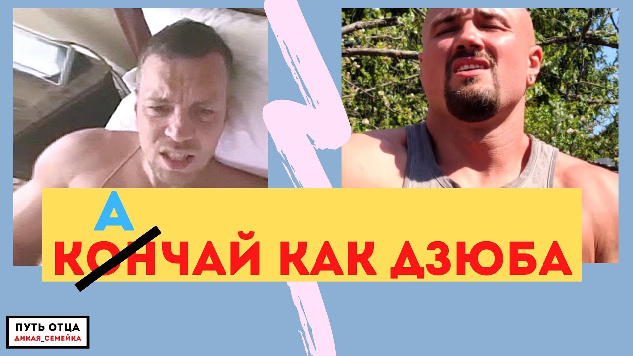Дзюба Дрочит Youtube
