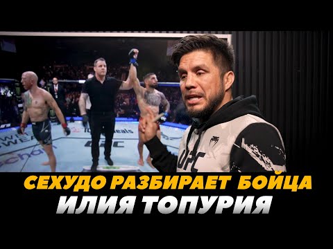 Сехудо разбирает Топурию НОВОЕ  Ключи к победе  Волкановски - Топурия  UFC 298  FightSpace MMA
