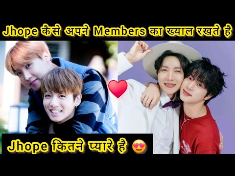 Jhope कैसे अपने Members का ख्याल रखते है 💥 //Jhope कितने प्यारे है 😍// #bts #jhope