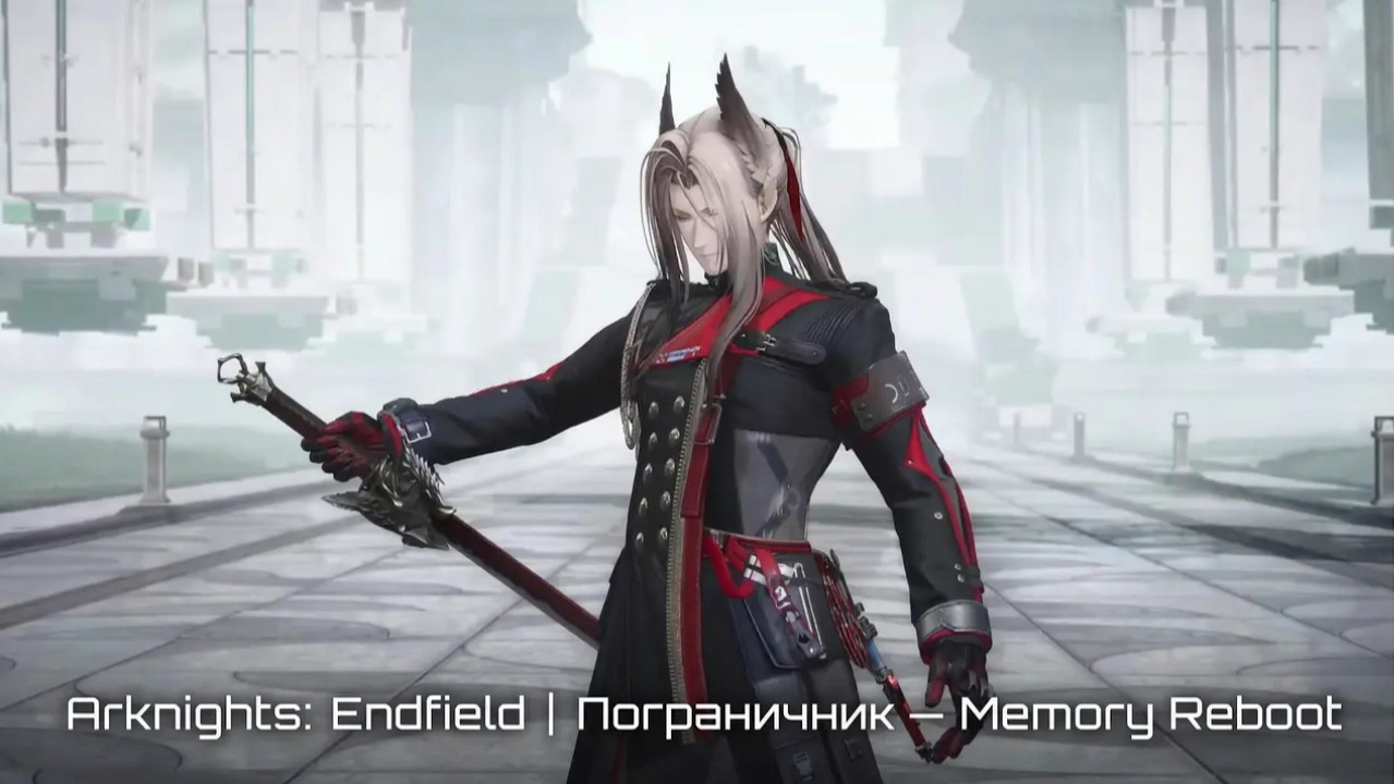 Arknights Endfield | Пограничник — Memory Reboot