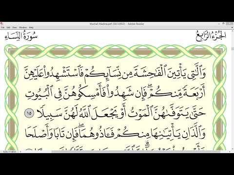Practice Reciting With Correct Tajweed Page 80 Surah An Nisa