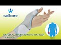 Бандаж для великого пальця Wellcare 42005