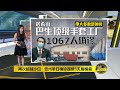 八点最热报 23/11/2020 有条件管制区餐厅与商店   明起可营业至午夜12点