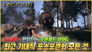 Isekai + Overpowered Protagonist + Open World RPG, this is a real gem - A complete breakdown of S... screenshot 2