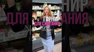Лучшие гарниры для быстрого похудения 👌🏼🔥😱Срочно отправляй худеющей подруге 👯♀️💥💥