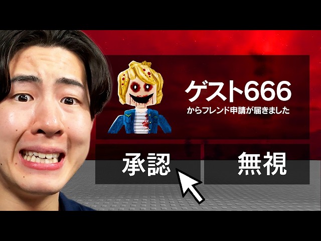 I Tested Out Scary Roblox Rumors and - YouTube