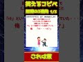 【2ch面白コピペ】爆笑必至！笑えるコピペ怒涛の3連発！【Part130】#shorts #2ch #5ちゃんねる #5ch #2ちゃんねる　#short #笑えるコピペ #2ch迷言