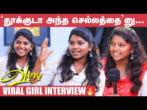 எங்க Mari அண்ணேனு ரொம்ப யதார்த்தமா பேசிட்டேன்! - Tirunelveli Slang Viral Girl Nivitha | Vaazhai