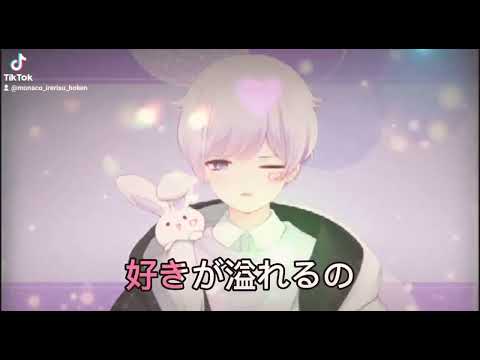 あなたは私の王子様
