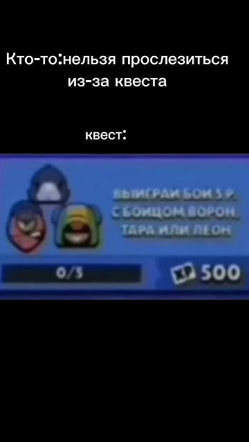 #brawlstars #рекомендации #бс#ворон#тара#и#леон - YouTube