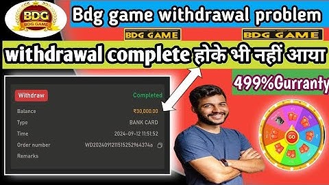 Bdg withdrawal problem | bdg win withdrawal processing problem | bdg withdrawal possessing problem