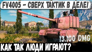 : FV4005   ,  !      -