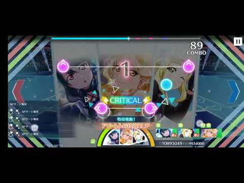 【スクスタ】Dream Land！Dream World！ 上級 2018万【音なし】