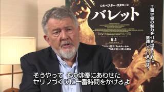 『バレット』ウォルター・ヒル監督インタビュー（２）