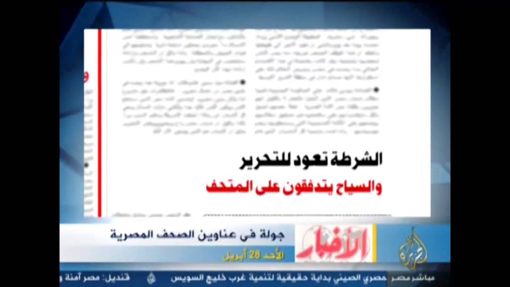 جولة في عناوين الصحف المصرية  28-4-2013