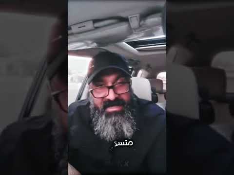 أبو عزرائيل معلمي 