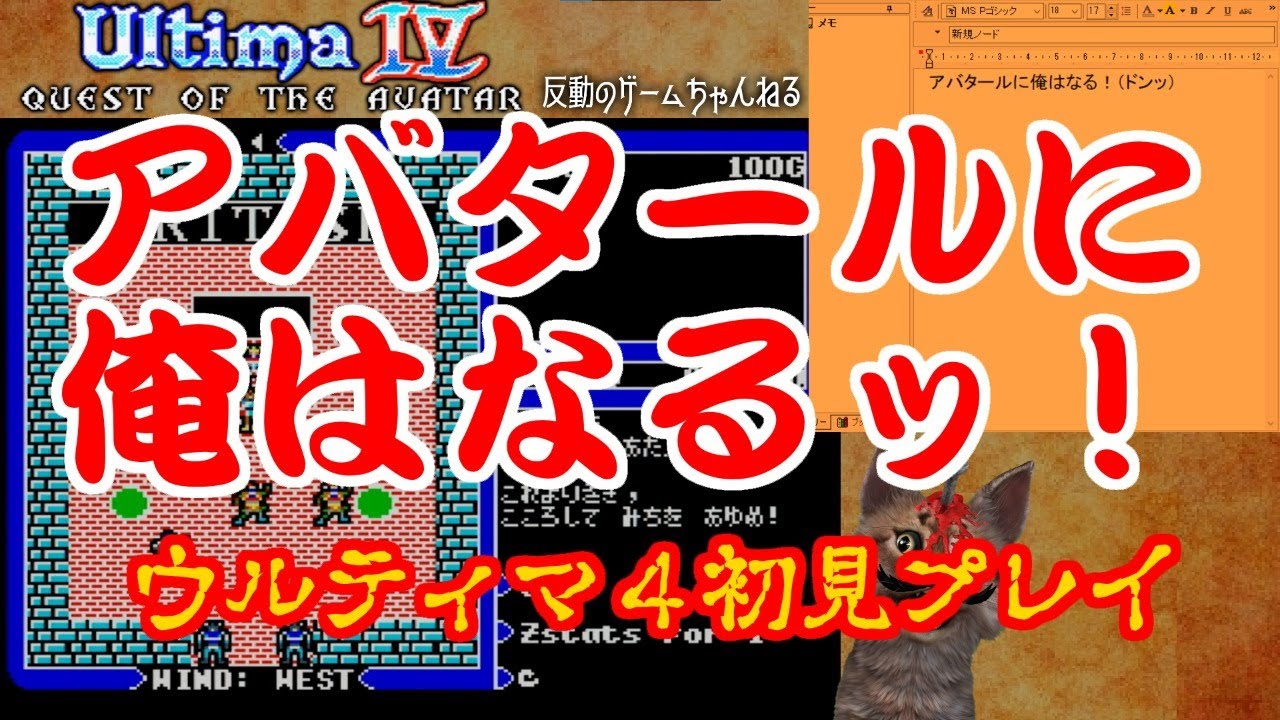 MSX2】ウルティマ4アバタールに俺はなるッ！03 Ultima IV - YouTube