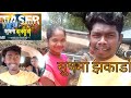 Susma jhakado new album vlog  dekhiye maza ayega  crazy dancer b baghel vlog