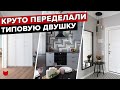 ОБЗОР ДВУХКОМНАТНОЙ КВАРТИРЫ 63 м2. РЕМОНТ БЕЗ ДИЗАЙНЕРА ИНТЕРЬЕРА РУМ ТУР СОВРЕМЕННЫЙ СТИЛЬ