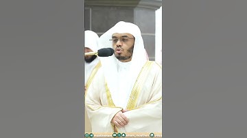 ياسر الدوسري | تلاوة تذهب بك إلى عالم آخر