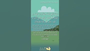 [يا أيها النبي قل لأزواجك]/ ءايات عطرة من سورة الأحزاب #القرآن_الكريم #اكسبلور #تيك_توك