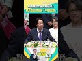 賴清德批中國實施惡法！ 絕不走回頭路變「中國台灣」 #新台派上線 #shorts
