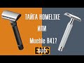 Когда будет Тайга? Тайга заменит Muehle R41? Gillette Super Blue | Бритьё с HomeLike Shaving