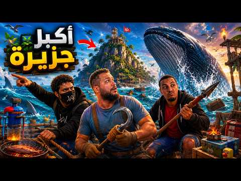 الحوت العملاق ظهر أخيرًا! 🐋🔥 | #2 Raft