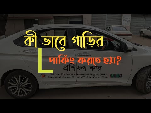 ভিডিও: Logan এ দীর্ঘমেয়াদী পার্কিং কোথায়?