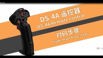 DS-4A one-hand remote control code pairing steps