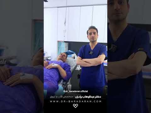 درد وحشتناک داشتم فکر نمیکردم از واریس باشه